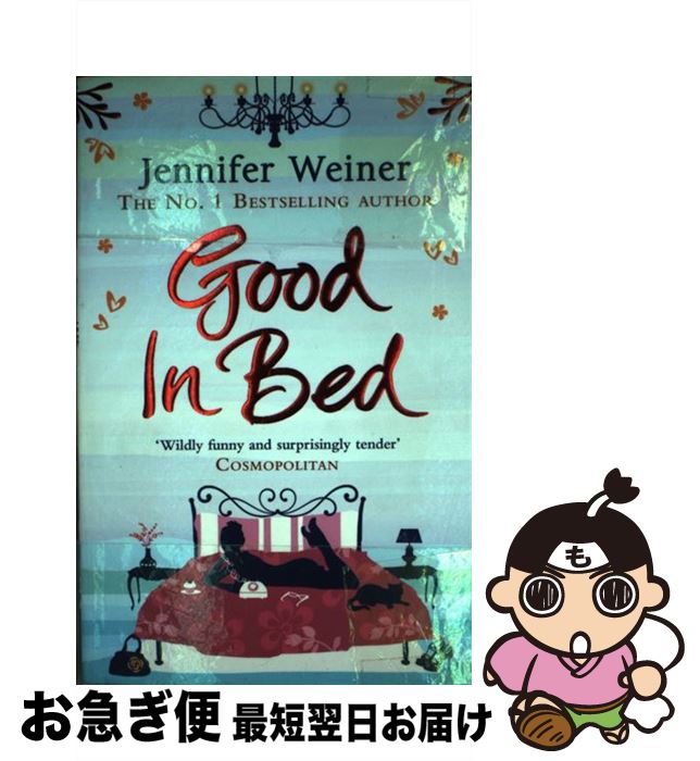 š GOOD IN BED(B) / Jennifer Weiner / Simon & Schuster Ltd [ڡѡХå]ڥͥݥȯ