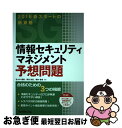 著者：佐々木 健美, 岡田 政紀, 櫻井 智恵出版社：リックテレコムサイズ：単行本（ソフトカバー）ISBN-10：4865940162ISBN-13：9784865940169■こちらの商品もオススメです ● ブロックチェーンの衝撃 ビットコイン、FinTechからIoTまで社会構造 / ビットバンク株式会社&『ブロックチェーンの衝撃』編集委員会, 馬渕邦美 / 日経BP [単行本] ● みんなが欲しかった！宅建士の教科書 2018年度版 / 滝澤 ななみ / TAC出版 [単行本（ソフトカバー）] ● 海事代理士受験の手引 / 日本海事代理士会 / 成山堂書店 [単行本] ● 受験用いちばんやさしい！マンガ宅建士入門 改訂新版 / 田村誠 / 西東社 [単行本（ソフトカバー）] ● これで合格宅地建物取引主任者重要問題集 改訂新版 / 諸井 敏郎 / 新星出版社 [単行本] ● 使える！タブレットでワードエクセルパワーポイント / 宝島社 [ムック] ● パーフェクト宅建過去問10年間 平成22年版 / 住宅新報社 / 住宅新報出版 [単行本] ■通常24時間以内に出荷可能です。■ネコポスで送料は1～3点で298円、4点で328円。5点以上で600円からとなります。※2,500円以上の購入で送料無料。※多数ご購入頂いた場合は、宅配便での発送になる場合があります。■ただいま、オリジナルカレンダーをプレゼントしております。■送料無料の「もったいない本舗本店」もご利用ください。メール便送料無料です。■まとめ買いの方は「もったいない本舗　おまとめ店」がお買い得です。■中古品ではございますが、良好なコンディションです。決済はクレジットカード等、各種決済方法がご利用可能です。■万が一品質に不備が有った場合は、返金対応。■クリーニング済み。■商品画像に「帯」が付いているものがありますが、中古品のため、実際の商品には付いていない場合がございます。■商品状態の表記につきまして・非常に良い：　　使用されてはいますが、　　非常にきれいな状態です。　　書き込みや線引きはありません。・良い：　　比較的綺麗な状態の商品です。　　ページやカバーに欠品はありません。　　文章を読むのに支障はありません。・可：　　文章が問題なく読める状態の商品です。　　マーカーやペンで書込があることがあります。　　商品の痛みがある場合があります。