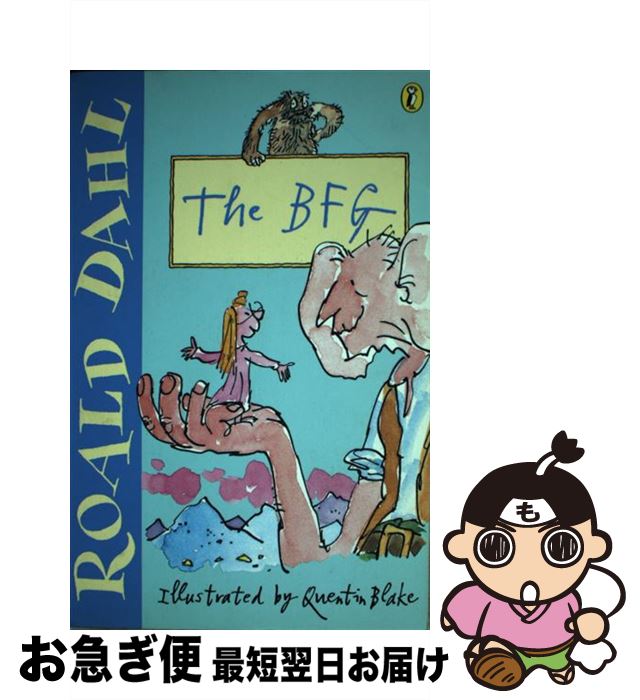 š The BFG / Roald Dahl, Quentin Blake / Puffin [ڡѡХå]ڥͥݥȯ