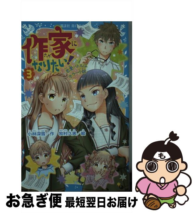 š Ȥˤʤꤿ 3 /  , ¼ ׼ / ̼ []ڥͥݥȯ