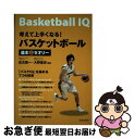【中古】 考えて上手くなる!バスケットボール 基本とセオリー / 広島ドラゴンフライズヘッドコーチ佐古 賢一, 広島ドラゴンフライズアシスタントコーチ大野 / ...