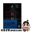 【中古】 真 女神転生3ーnocturneアンソロジー / あざの 耕平, 五代 ゆう, 甲斐 透, 吉村 夜, 金子 一馬, 岩崎 美奈子 / KADOKAWA(富士見書房) 文庫 【ネコポス発送】