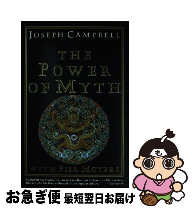 【中古】 The Power of Myth/ANCHOR/Joseph Campbell / Joseph Campbell, Bill Moyers / Vintage [ペーパーバック]【ネコポス発送】