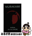 【中古】 KAFKA ON THE SHORE(A) / Haruki Murakami / Vintage ペーパーバック 【ネコポス発送】