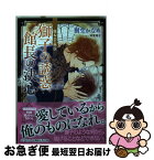 【中古】 獅子の誘惑、館長の決心 龍＆Dr．外伝 / 樹生 かなめ, 神葉 理世 / 講談社 [文庫]【ネコポス発送】