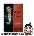 【中古】 Beyond the Label 「こうあるべき」の先にある 自分流リーダーシップと / モーリーン シケ, 神崎 朗子 / ハーパーコリンズ ジャパ 単行本 【ネコポス発送】