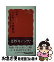 【中古】 ぶらりミクロ散歩 電子顕