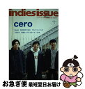 【中古】 indies issue 73 / ビスケット / ビスケット 単行本 【ネコポス発送】