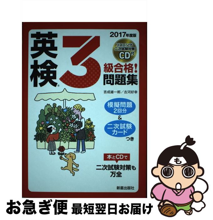 š 2017ǯǡѸR3ʡ꽸CD / ͺϺ, ŲϹ / Ǽ [ñ]ڥͥݥȯ