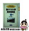 【中古】 脱サラ大学実践講座12講 1年後に独立したい人のための / 田中 直隆 / ビジネス社 [単行本]【ネコポス発送】