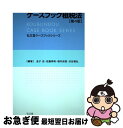 【中古】 ケースブック租税法 第4版 / 金子 宏, 佐藤 英明, 増井 良啓, 渋谷 雅弘 / 弘文堂 単行本（ソフトカバー） 【ネコポス発送】