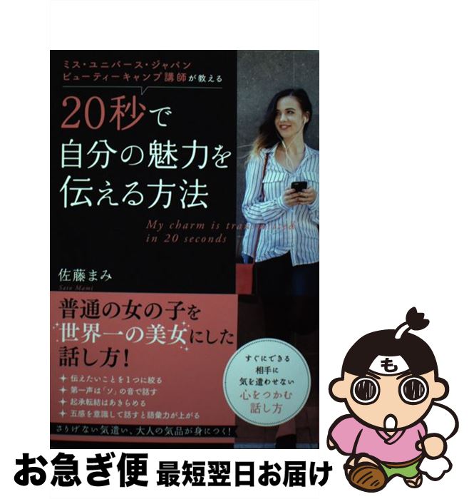 š 20äǼʬ̥Ϥˡ ߥ˥Сѥӥ塼ƥ׹ֻ / ƣ ޤ / ˡ [ñܡʥեȥС]ڥͥ...