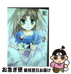 【中古】 ミリオンドール 2 / 藍 / アース・スターエンターテイメント [コミック]【ネコポス発送】