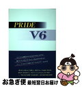 【中古】 PRIDE　V6 / 永尾 愛幸 / 太陽出版 [単行本（ソフトカバー）]【ネコポス発送】