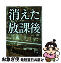 著者：立原 伸行出版社：新風舎サイズ：文庫ISBN-10：4289508022ISBN-13：9784289508020■通常24時間以内に出荷可能です。■ネコポスで送料は1～3点で298円、4点で328円。5点以上で600円からとなります。※2,500円以上の購入で送料無料。※多数ご購入頂いた場合は、宅配便での発送になる場合があります。■ただいま、オリジナルカレンダーをプレゼントしております。■送料無料の「もったいない本舗本店」もご利用ください。メール便送料無料です。■まとめ買いの方は「もったいない本舗　おまとめ店」がお買い得です。■中古品ではございますが、良好なコンディションです。決済はクレジットカード等、各種決済方法がご利用可能です。■万が一品質に不備が有った場合は、返金対応。■クリーニング済み。■商品画像に「帯」が付いているものがありますが、中古品のため、実際の商品には付いていない場合がございます。■商品状態の表記につきまして・非常に良い：　　使用されてはいますが、　　非常にきれいな状態です。　　書き込みや線引きはありません。・良い：　　比較的綺麗な状態の商品です。　　ページやカバーに欠品はありません。　　文章を読むのに支障はありません。・可：　　文章が問題なく読める状態の商品です。　　マーカーやペンで書込があることがあります。　　商品の痛みがある場合があります。