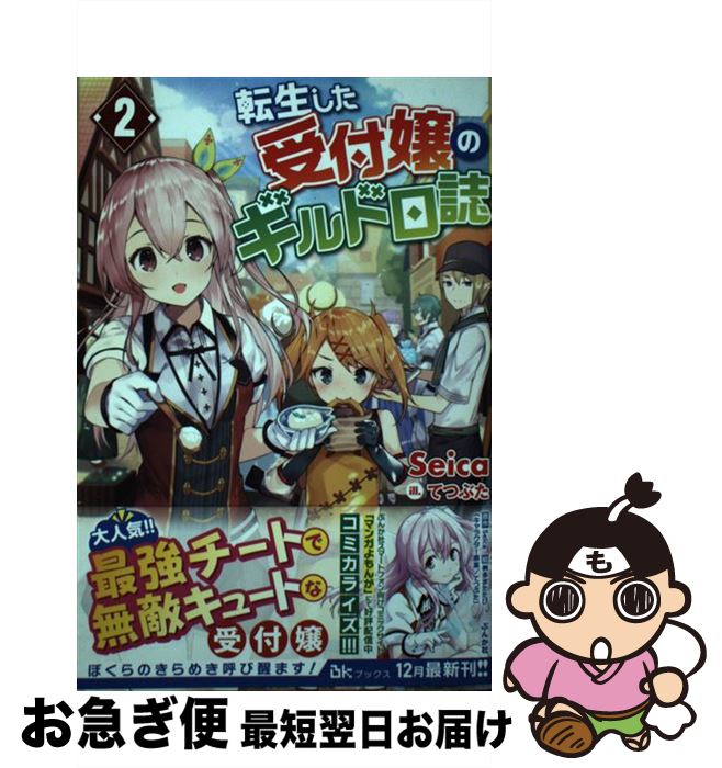 š žվΥ 2 / Seica, ƤĤ֤ / ֤󤫼 [ñܡʥեȥС]ڥͥݥȯ