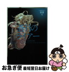 【中古】 蒼月のライアー / アリソン・ノエル, 堀川志野舞 / ヴィレッジブックス [文庫]【ネコポス発送】