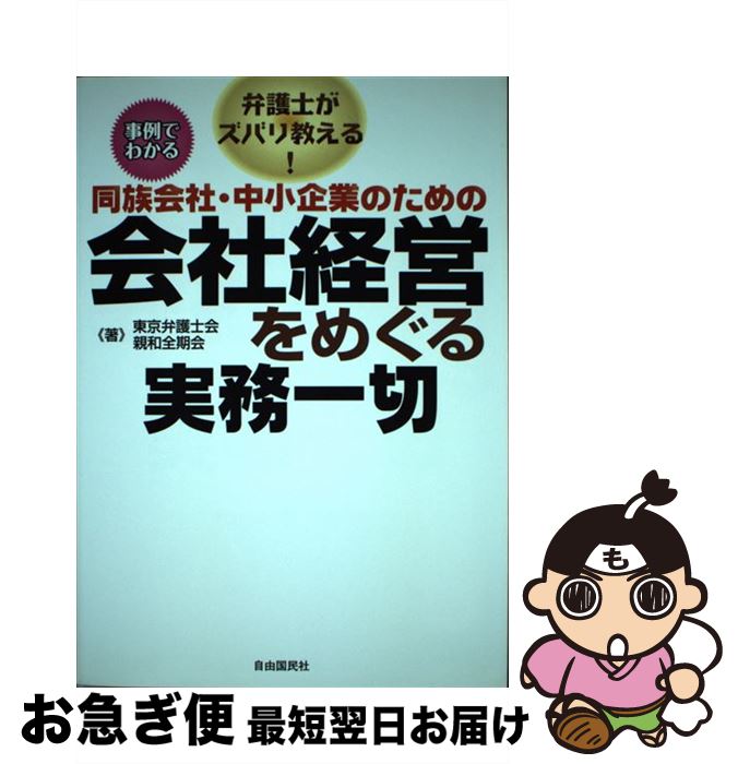 š Ʊ²ҡ澮ȤΤβҷбĤᤰ̳ ۸ΤХ궵롪 / ۸β / ͳ̱ [ñܡʥեȥС]ڥ...