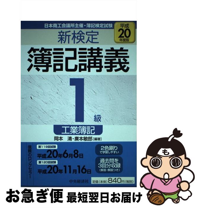 š ֵ1鹩 ʿ20ǯ /  , ע Ϻ / кѥ롼ץѥ֥å [ñ]ڥͥݥȯ