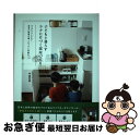 著者：宇高 有香出版社：辰巳出版サイズ：単行本ISBN-10：4777814475ISBN-13：9784777814473■こちらの商品もオススメです ● 持たない暮らし お部屋も心もすっきりする / 金子 由紀子 / アスペクト [単行本（ソフトカバー）] ● 男の部屋整理術300 「納める！飾る！捨てる！」男の大人部屋は6：3：1 / ベストセラーズ / ベストセラーズ [ムック] ■通常24時間以内に出荷可能です。■ネコポスで送料は1～3点で298円、4点で328円。5点以上で600円からとなります。※2,500円以上の購入で送料無料。※多数ご購入頂いた場合は、宅配便での発送になる場合があります。■ただいま、オリジナルカレンダーをプレゼントしております。■送料無料の「もったいない本舗本店」もご利用ください。メール便送料無料です。■まとめ買いの方は「もったいない本舗　おまとめ店」がお買い得です。■中古品ではございますが、良好なコンディションです。決済はクレジットカード等、各種決済方法がご利用可能です。■万が一品質に不備が有った場合は、返金対応。■クリーニング済み。■商品画像に「帯」が付いているものがありますが、中古品のため、実際の商品には付いていない場合がございます。■商品状態の表記につきまして・非常に良い：　　使用されてはいますが、　　非常にきれいな状態です。　　書き込みや線引きはありません。・良い：　　比較的綺麗な状態の商品です。　　ページやカバーに欠品はありません。　　文章を読むのに支障はありません。・可：　　文章が問題なく読める状態の商品です。　　マーカーやペンで書込があることがあります。　　商品の痛みがある場合があります。