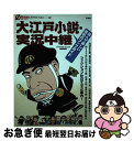 著者：オフサイド ブックス編集部出版社：彩流社サイズ：単行本ISBN-10：4882026120ISBN-13：9784882026129■通常24時間以内に出荷可能です。■ネコポスで送料は1～3点で298円、4点で328円。5点以上で600円からとなります。※2,500円以上の購入で送料無料。※多数ご購入頂いた場合は、宅配便での発送になる場合があります。■ただいま、オリジナルカレンダーをプレゼントしております。■送料無料の「もったいない本舗本店」もご利用ください。メール便送料無料です。■まとめ買いの方は「もったいない本舗　おまとめ店」がお買い得です。■中古品ではございますが、良好なコンディションです。決済はクレジットカード等、各種決済方法がご利用可能です。■万が一品質に不備が有った場合は、返金対応。■クリーニング済み。■商品画像に「帯」が付いているものがありますが、中古品のため、実際の商品には付いていない場合がございます。■商品状態の表記につきまして・非常に良い：　　使用されてはいますが、　　非常にきれいな状態です。　　書き込みや線引きはありません。・良い：　　比較的綺麗な状態の商品です。　　ページやカバーに欠品はありません。　　文章を読むのに支障はありません。・可：　　文章が問題なく読める状態の商品です。　　マーカーやペンで書込があることがあります。　　商品の痛みがある場合があります。