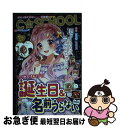 【中古】 誕生日＆名前うらないBOOK　and　more！ 図書館版 / 阿雅佐 / 朝日新聞出版 [単行本]【ネコポス発送】