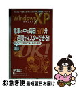 yÁz Windows@XP dԂ̒Ŗ302TԂŃ}X^[łII / ubNfUC / KADOKAWA(fBAt@Ng[) [V]ylR|Xz