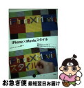 【中古】 iPhone×Movieスタイル 好奇心をアートに変える動画の撮り方＆クリエイティブ / オブスキュアインク, 飯塚 敦 / 技術評論 単行本（ソフトカバー） 【ネコポス発送】