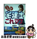 著者：斎藤 隆亨出版社：日経BPマーケティング(日本経済新聞出版サイズ：単行本ISBN-10：453240889XISBN-13：9784532408893■通常24時間以内に出荷可能です。■ネコポスで送料は1～3点で298円、4点で328...