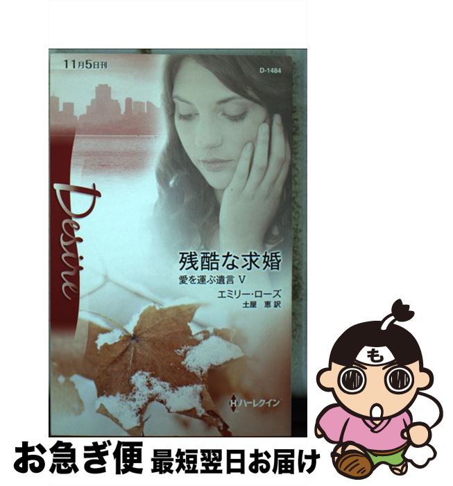 š Ĺʵầ / ߥ꡼ , Emilie Rose, ڲ  / ϡ쥯 []ڥͥݥȯ