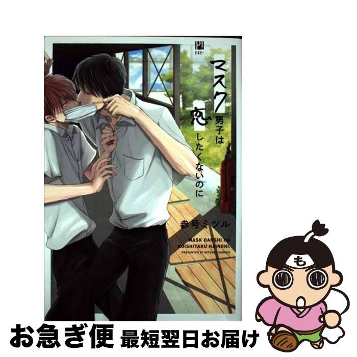 äʤޡޤŹ㤨֡š ޥ˻ҤʤΤ /  ߥĥ / ֥ [ߥå]ڥͥݥȯۡפβǤʤ228ߤˤʤޤ