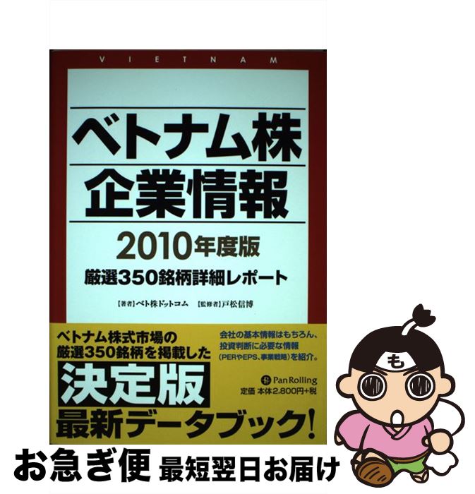 š ٥ȥʥȾ 350ܺ٥ݡ 2010ǯ / ٥ȳɥåȥ, ; / ѥ [ñܡʥեȥС]ڥͥ...