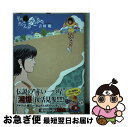 【中古】 そのたくさんが愛のなか。 2 / 吉田 聡 / 小学館 コミック 【ネコポス発送】