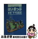 著者：セイコー社出版社：セイコー社サイズ：単行本ISBN-10：4882406012ISBN-13：9784882406013■通常24時間以内に出荷可能です。■ネコポスで送料は1～3点で298円、4点で328円。5点以上で600円からとなります。※2,500円以上の購入で送料無料。※多数ご購入頂いた場合は、宅配便での発送になる場合があります。■ただいま、オリジナルカレンダーをプレゼントしております。■送料無料の「もったいない本舗本店」もご利用ください。メール便送料無料です。■まとめ買いの方は「もったいない本舗　おまとめ店」がお買い得です。■中古品ではございますが、良好なコンディションです。決済はクレジットカード等、各種決済方法がご利用可能です。■万が一品質に不備が有った場合は、返金対応。■クリーニング済み。■商品画像に「帯」が付いているものがありますが、中古品のため、実際の商品には付いていない場合がございます。■商品状態の表記につきまして・非常に良い：　　使用されてはいますが、　　非常にきれいな状態です。　　書き込みや線引きはありません。・良い：　　比較的綺麗な状態の商品です。　　ページやカバーに欠品はありません。　　文章を読むのに支障はありません。・可：　　文章が問題なく読める状態の商品です。　　マーカーやペンで書込があることがあります。　　商品の痛みがある場合があります。