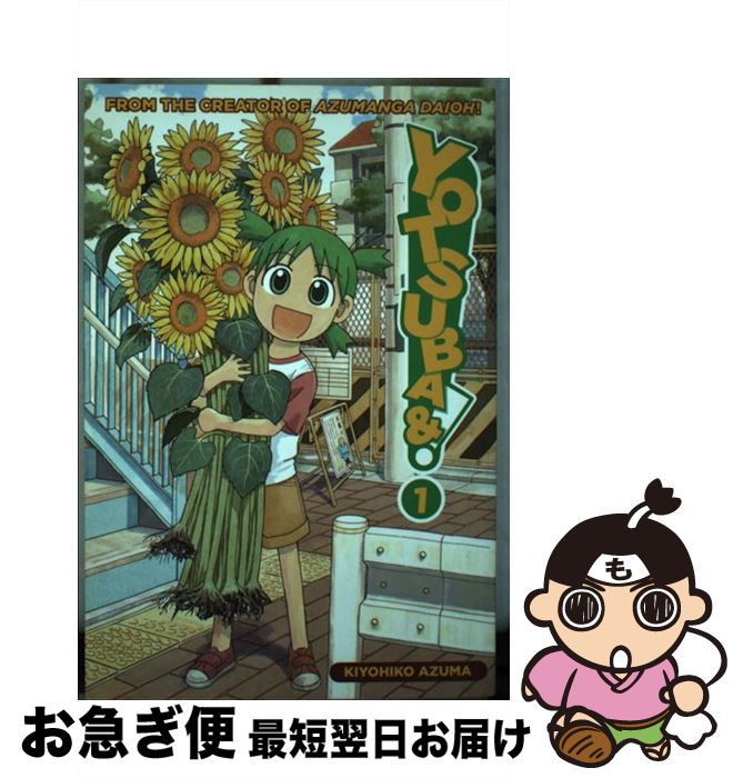 š YOTSUBA&] #01(P) / Kiyohiko Azuma / Adv Manga [ڡѡХå]ڥͥݥȯ