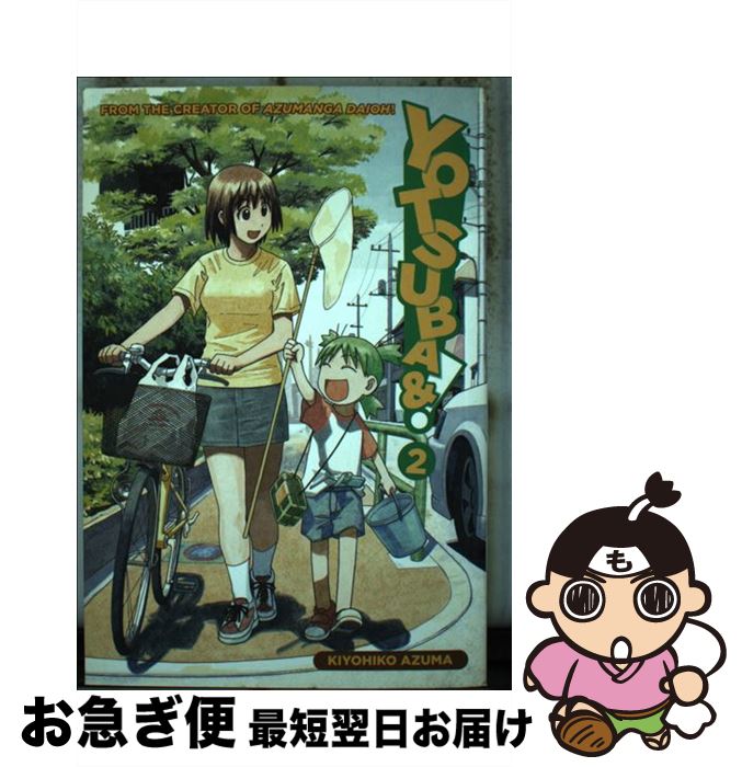 š YOTSUBA&] #2(P) / Azuma Kiyohiko / Adv Manga [ڡѡХå]ڥͥݥȯ