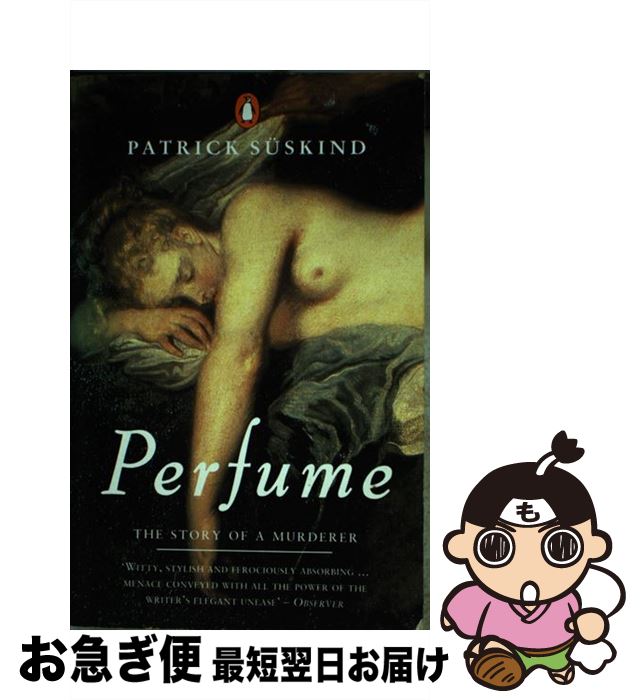 【中古】 PERFUME(B) / Patrick Suskind / Penguin [ペーパーバック]【ネコポス発送】