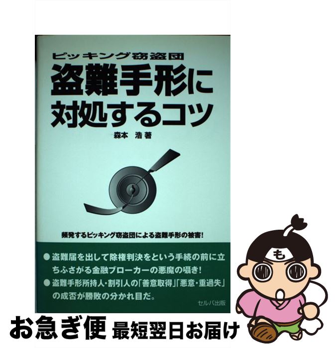 äʤޡޤŹ㤨֡š н褹륳 ԥå /   / н [ñ]ڥͥݥȯۡפβǤʤ295ߤˤʤޤ