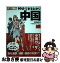 著者：亀田純香, バラマツヒトミ出版社：朝日新聞出版サイズ：単行本ISBN-10：4023331317ISBN-13：9784023331310■通常24時間以内に出荷可能です。■ネコポスで送料は1～3点で298円、4点で328円。5点以上で600円からとなります。※2,500円以上の購入で送料無料。※多数ご購入頂いた場合は、宅配便での発送になる場合があります。■ただいま、オリジナルカレンダーをプレゼントしております。■送料無料の「もったいない本舗本店」もご利用ください。メール便送料無料です。■まとめ買いの方は「もったいない本舗　おまとめ店」がお買い得です。■中古品ではございますが、良好なコンディションです。決済はクレジットカード等、各種決済方法がご利用可能です。■万が一品質に不備が有った場合は、返金対応。■クリーニング済み。■商品画像に「帯」が付いているものがありますが、中古品のため、実際の商品には付いていない場合がございます。■商品状態の表記につきまして・非常に良い：　　使用されてはいますが、　　非常にきれいな状態です。　　書き込みや線引きはありません。・良い：　　比較的綺麗な状態の商品です。　　ページやカバーに欠品はありません。　　文章を読むのに支障はありません。・可：　　文章が問題なく読める状態の商品です。　　マーカーやペンで書込があることがあります。　　商品の痛みがある場合があります。