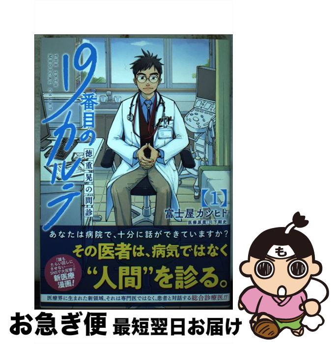 äʤޡޤŹ㤨֡š 19ܤΥ Ź 1 / ٻβĥҥ,  / ߥå [ߥå]ڥͥݥȯۡפβǤʤ545ߤˤʤޤ