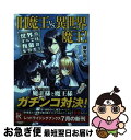 著者：疲労困憊, へいろー出版社：泰文堂サイズ：単行本（ソフトカバー）ISBN-10：4803010749ISBN-13：9784803010749■通常24時間以内に出荷可能です。■ネコポスで送料は1～3点で298円、4点で328円。5点以上で600円からとなります。※2,500円以上の購入で送料無料。※多数ご購入頂いた場合は、宅配便での発送になる場合があります。■ただいま、オリジナルカレンダーをプレゼントしております。■送料無料の「もったいない本舗本店」もご利用ください。メール便送料無料です。■まとめ買いの方は「もったいない本舗　おまとめ店」がお買い得です。■中古品ではございますが、良好なコンディションです。決済はクレジットカード等、各種決済方法がご利用可能です。■万が一品質に不備が有った場合は、返金対応。■クリーニング済み。■商品画像に「帯」が付いているものがありますが、中古品のため、実際の商品には付いていない場合がございます。■商品状態の表記につきまして・非常に良い：　　使用されてはいますが、　　非常にきれいな状態です。　　書き込みや線引きはありません。・良い：　　比較的綺麗な状態の商品です。　　ページやカバーに欠品はありません。　　文章を読むのに支障はありません。・可：　　文章が問題なく読める状態の商品です。　　マーカーやペンで書込があることがあります。　　商品の痛みがある場合があります。