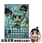 【中古】 ミス・モノクロームさん / リヨ, 堀江 由衣 / 星海社 [コミック]【ネコポス発送】