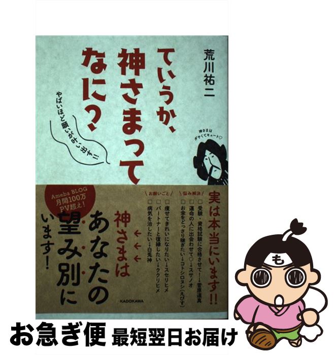 š ƤޤäƤʤˡ Фۤɴꤤ𤤽Ф /  ʹ / KADOKAWA [ñ]ڥͥݥȯ