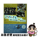 【中古】 「ごちそうさま」もらったのは“命”のバトン 子どもがつくる“弁当の日”10年の軌跡 / 竹下 和男, 香川県綾川町立綾上中学校 / 自 [単行本（ソフトカバー）]【ネコポス発送】