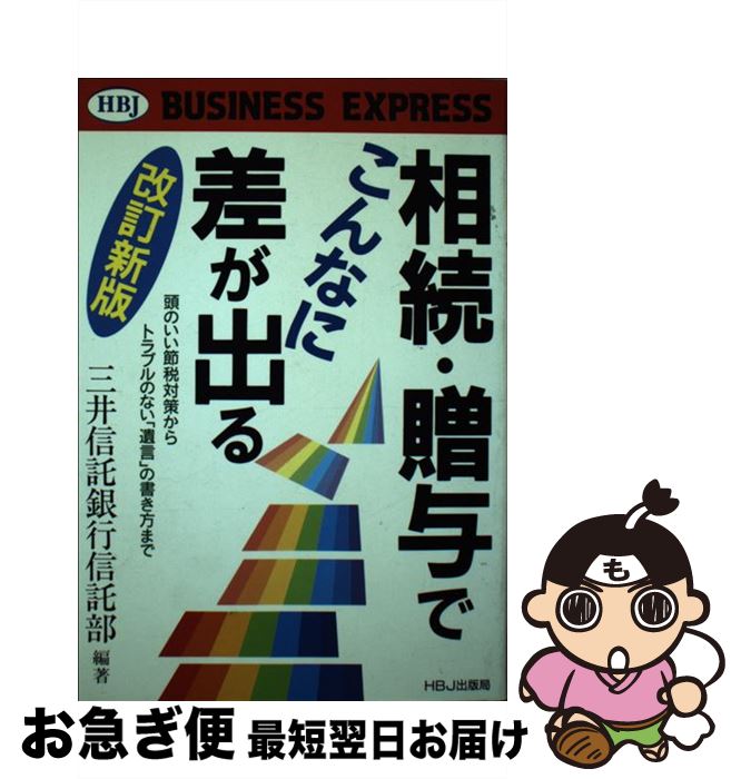 š ³£ͿǤʤ˺Ф ƬΤкȥ֥Τʤְפν  / 濮Կ / ӡ [ñ...