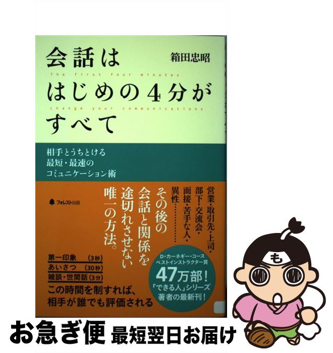 š äϤϤ4ʬ٤ ȤȤû®Υߥ˥ / Ȣ龼 / ե쥹Ƚ [ñ]ڥͥݥȯ