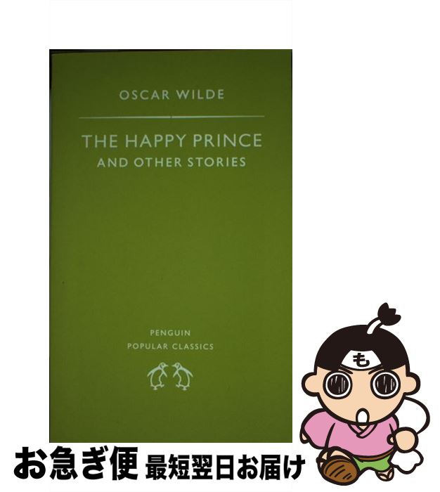 【中古】 The Happy Prince and Other Stories Oscar Wilde / Oscar Wilde, Lars Bo / Pen...