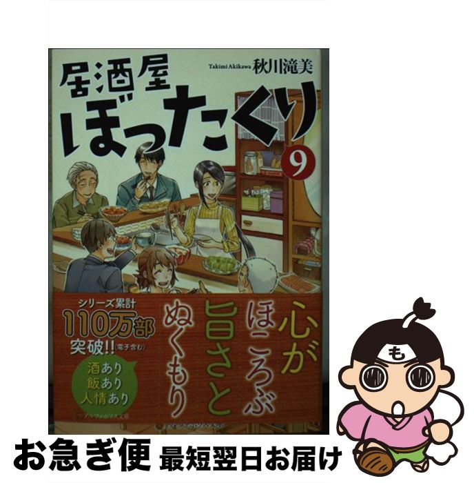 äʤޡޤŹ㤨֡š 򲰤ܤä 9 /   / եݥꥹ [ʸ]ڥͥݥȯۡפβǤʤ412ߤˤʤޤ