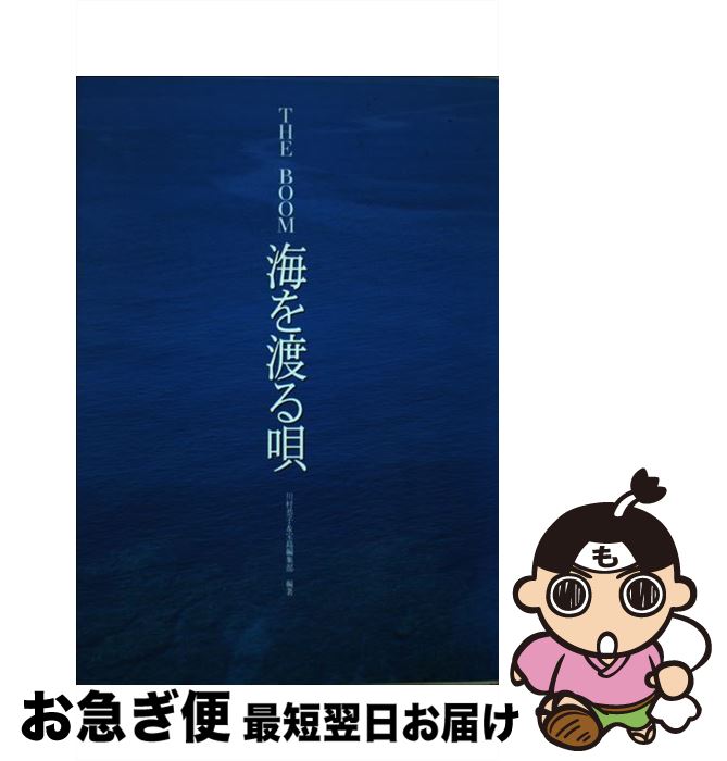 著者：川村 恭子, 宝島編集部出版社：宝島社サイズ：単行本ISBN-10：4796607544ISBN-13：9784796607544■こちらの商品もオススメです ● 音の棲むところ / 宮沢 和史 / ラティーナ [単行本] ■通常24...