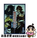 【中古】 戦国武将占い / 四条 さやか, 霜月 かいり, 茶屋町 勝呂 / エンターブレイン [単行本（ソフトカバー）]【ネコポス発送】